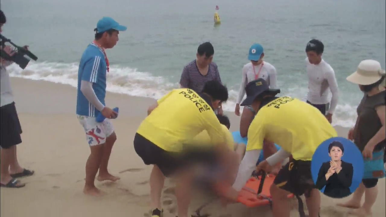 무더위 속 물놀이 사고 잇따라 ‘주의’