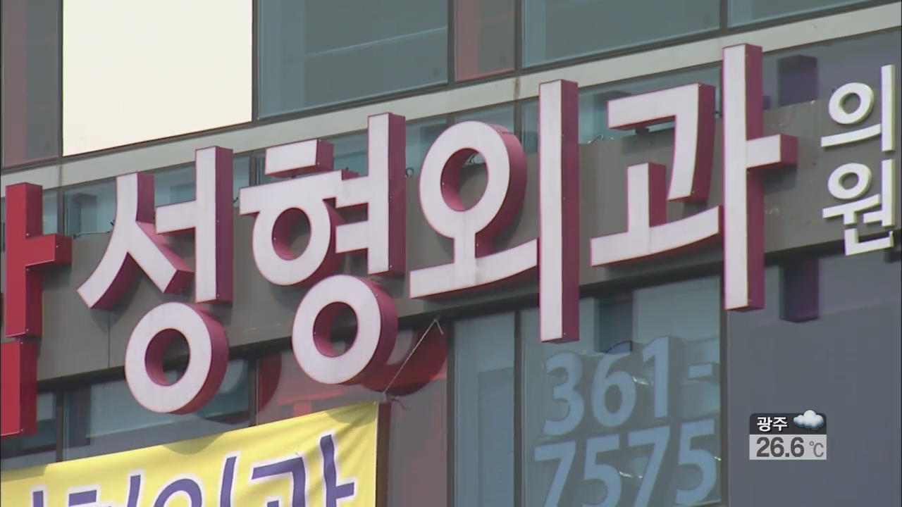 일부 성형외과, 돈 안 되는 외상환자 ‘외면’