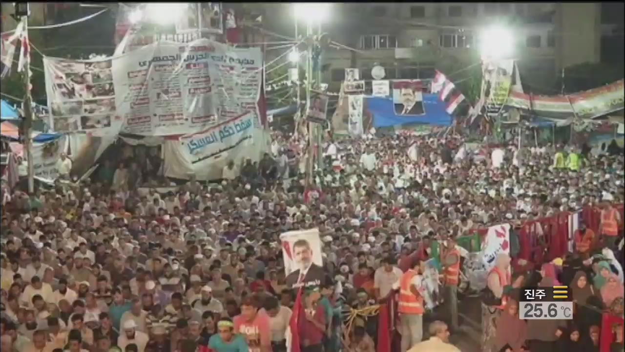 이집트 친 무르시 세력 대규모 집회…충돌 우려