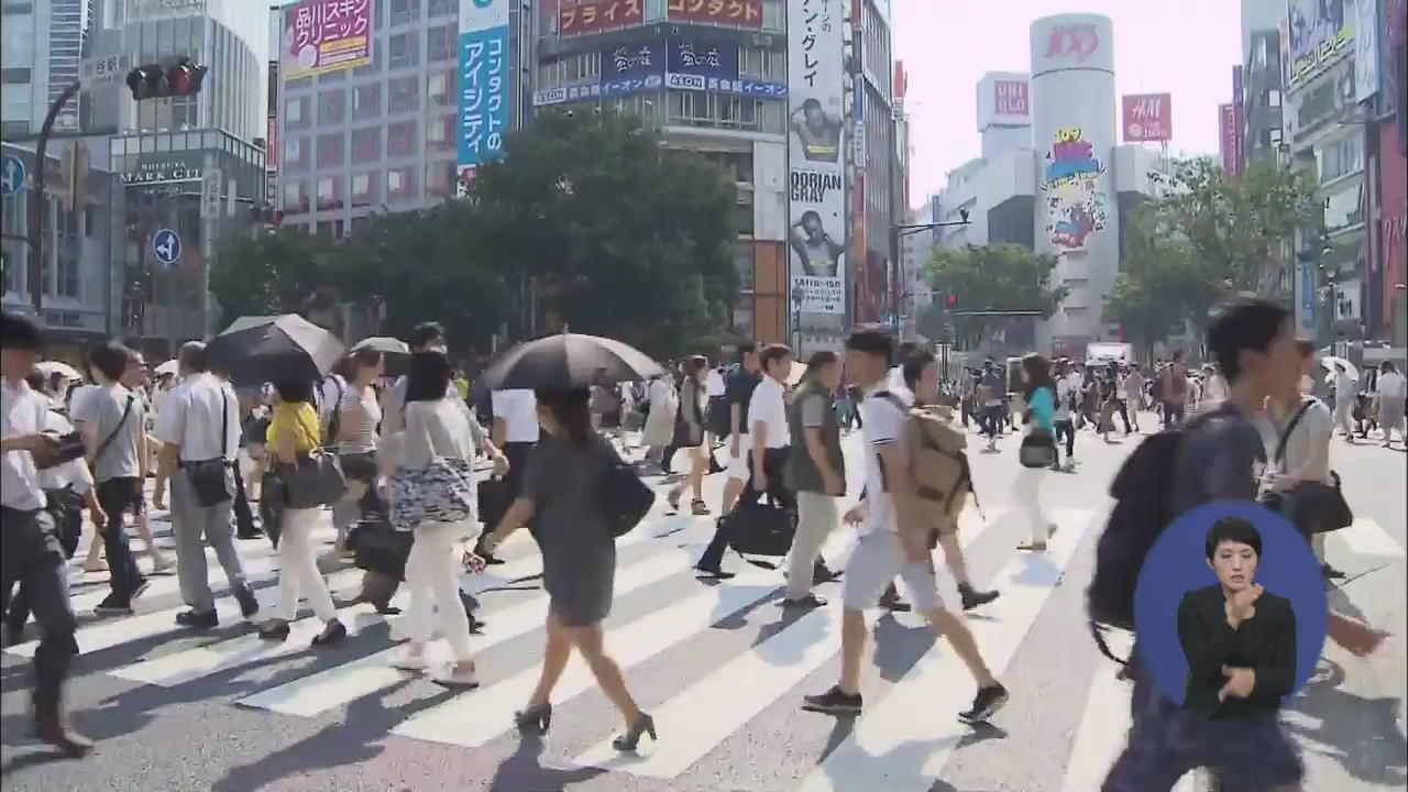 日 특별 여론조사 “국민 과반수, 독도는 일본땅”