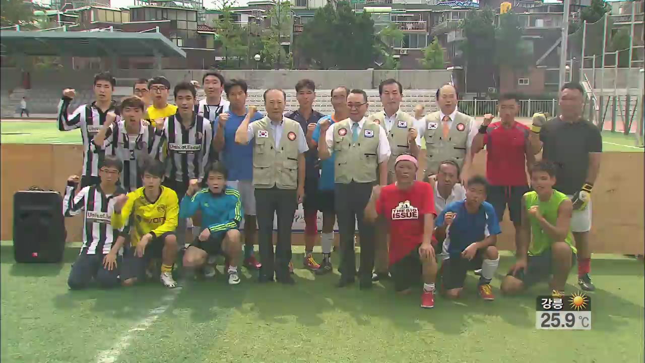 홈리스 월드컵 맹훈…축구공 몰고 다시 세상 속으로!