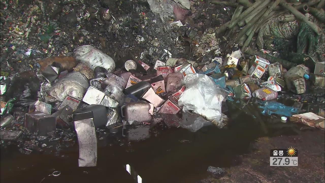 산업 폐기물 처리 논란…재활용 품목 놓고 공방