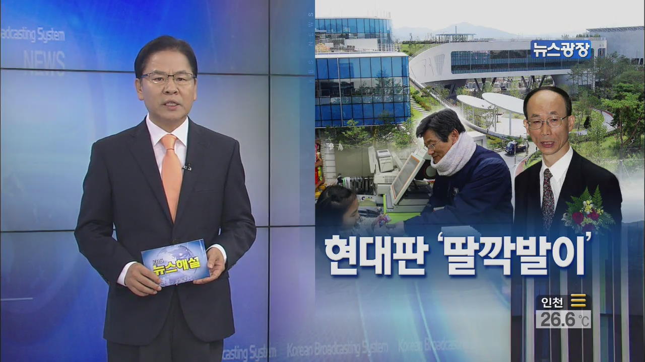 [뉴스해설] 현대판 ‘딸깍발이’