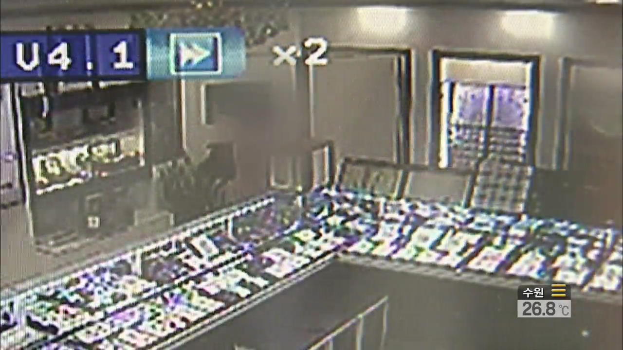 대낮에 금은방 주인 가둬 놓고 ‘싹쓸이’