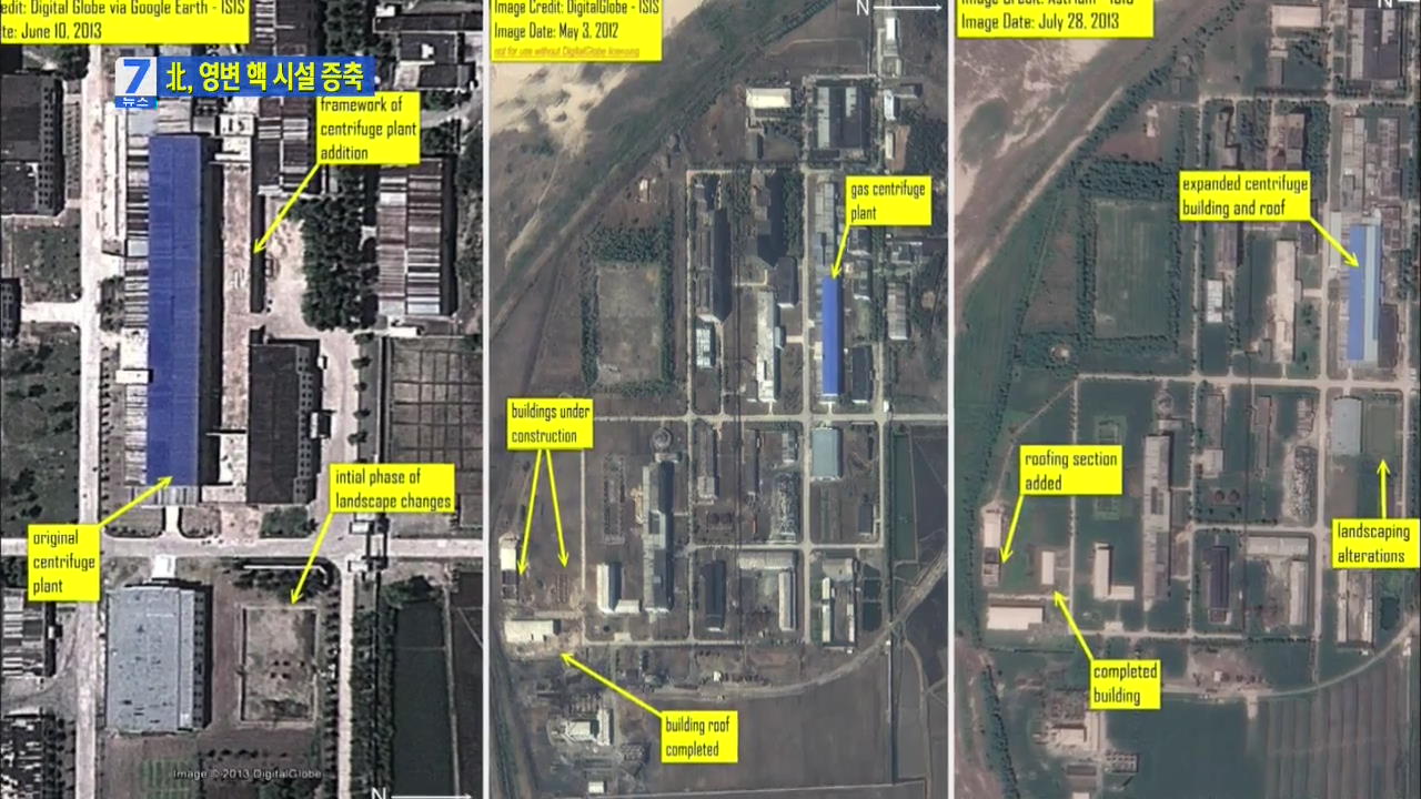 美 “北 우라늄 농축 공장 규모 2배로 증설”