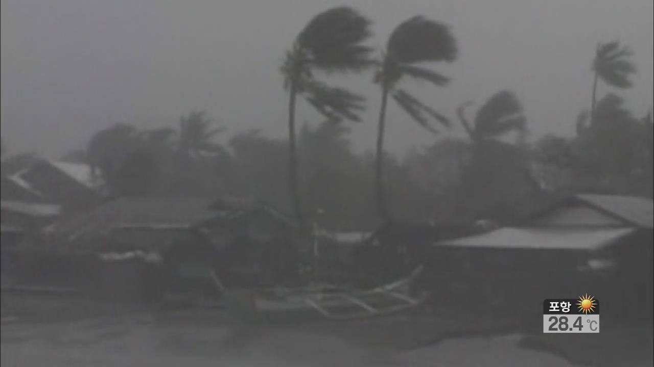 필리핀 태풍 상륙…수십 명 실종 등 피해 속출