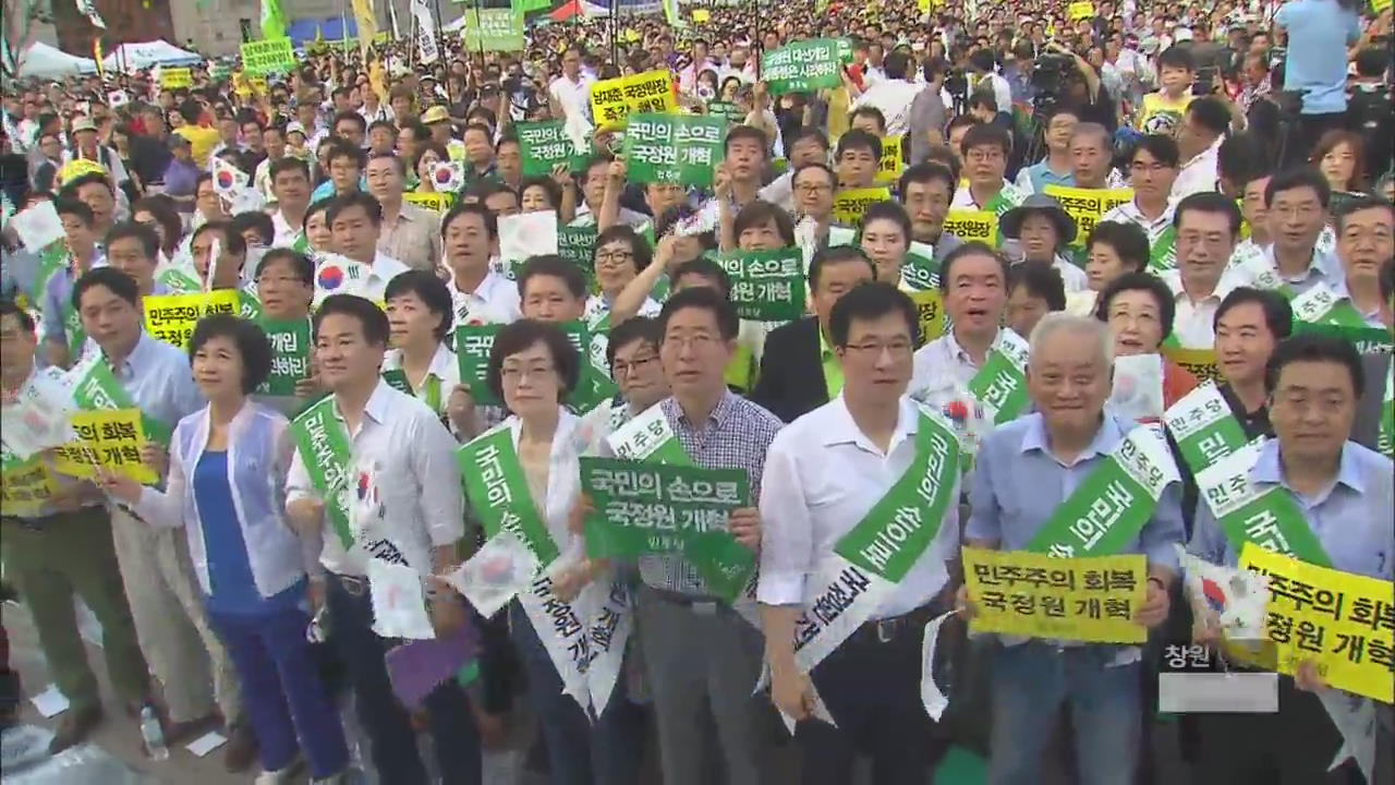 민주당 “세제 개편 서명운동”…새누리당 “무책임”