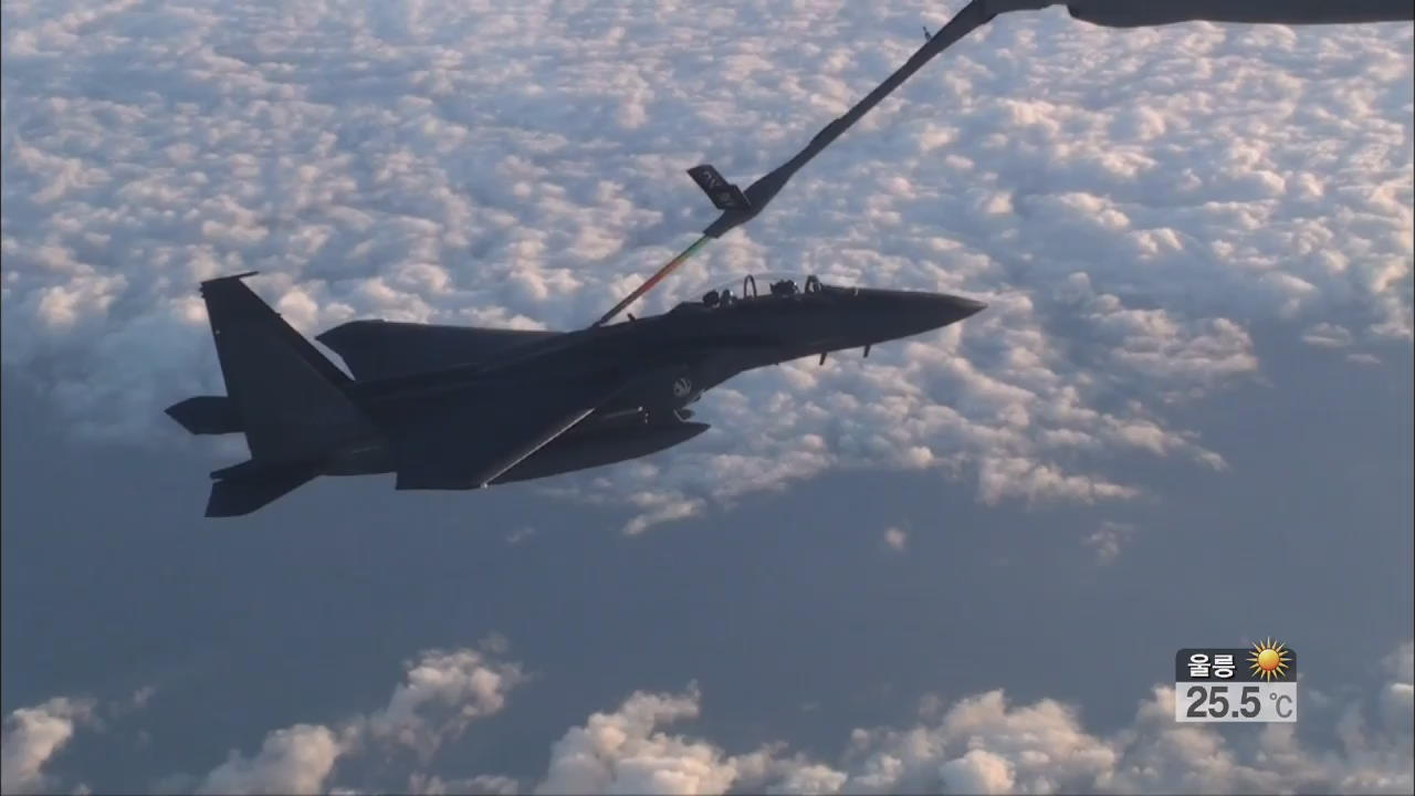 ‘공중급유 받고 알래스카로’ F-15K 다국적 연합 훈련
