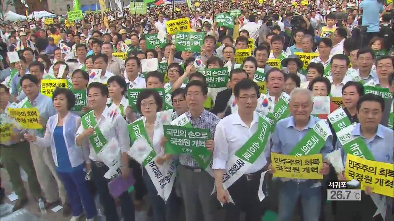 야 “세제 개편안 저지 서명운동”…여 “무책임”