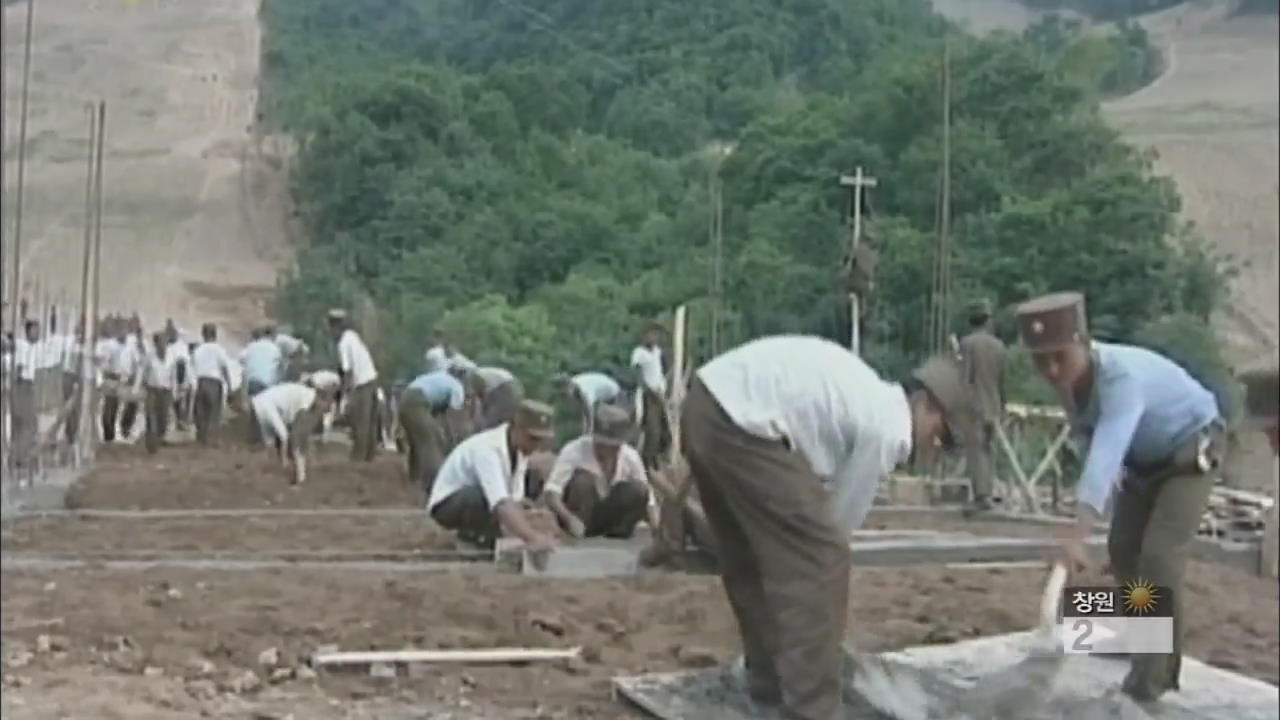 북한, 내부 최신 영상 공개…의도는?