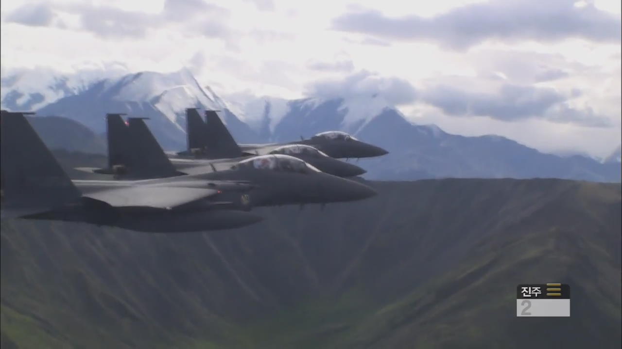F-15K 전투기 알래스카에서 다국적 연합훈련