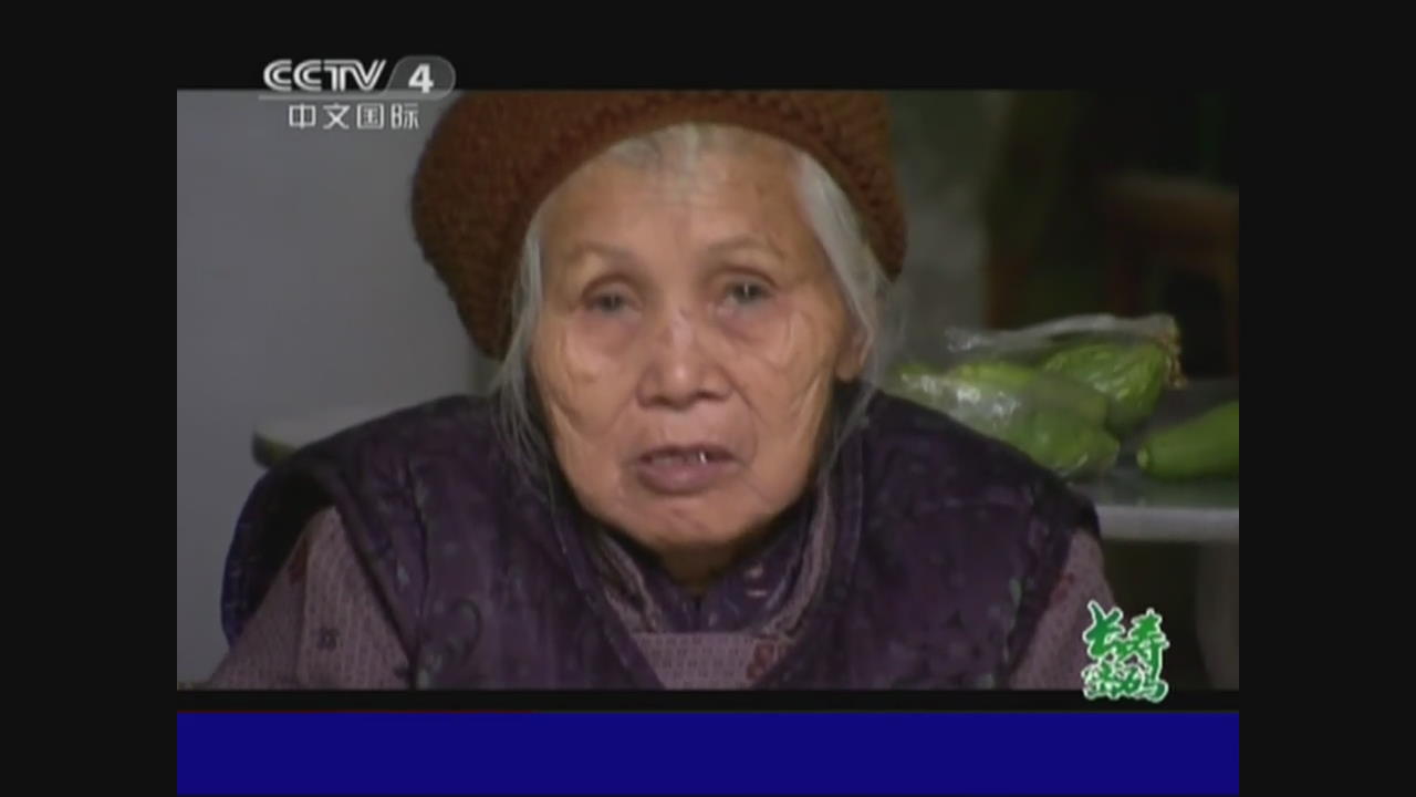 중국 127살 최장수 노인