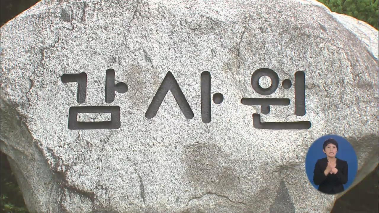 감사원 “사망자에게 복지급여 600억 이상 지급”