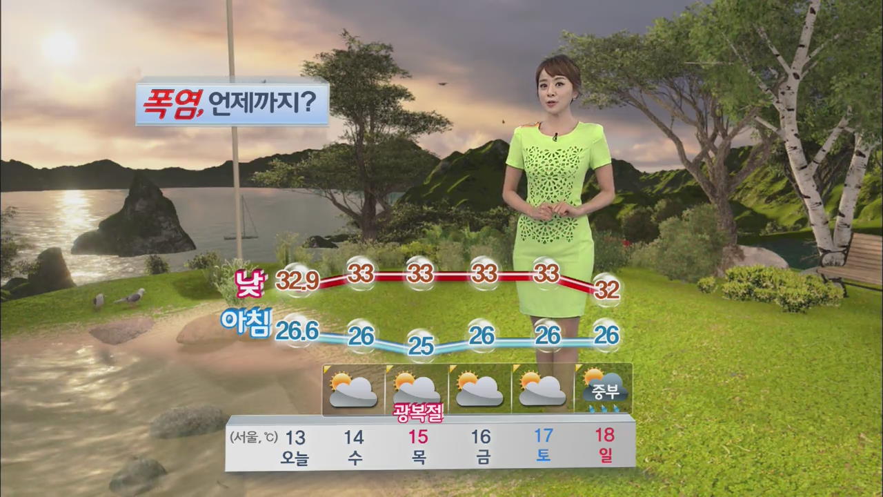 폭염 이번주 고비…서울 낮기온 33도