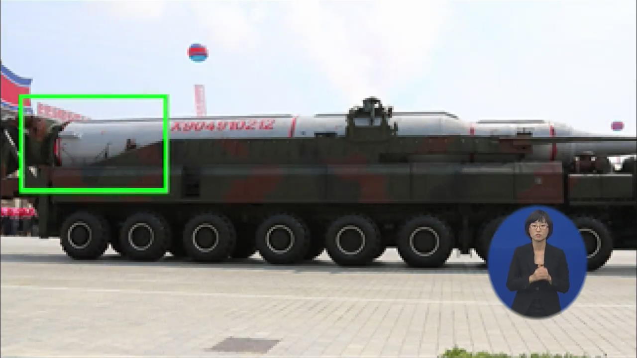 북 ICBM 가짜 논란…역추진 로켓 흔적 없어