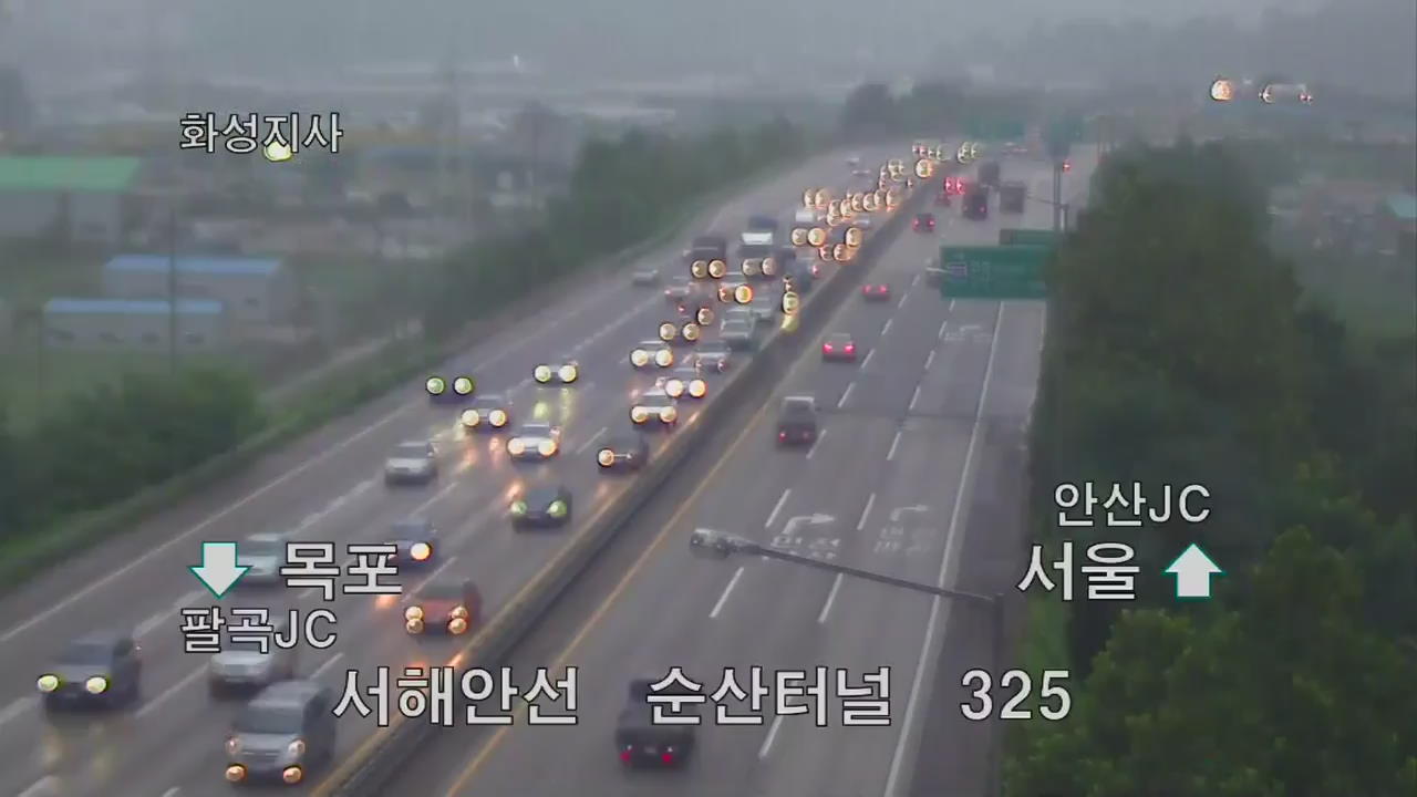 이 시각 고속도로