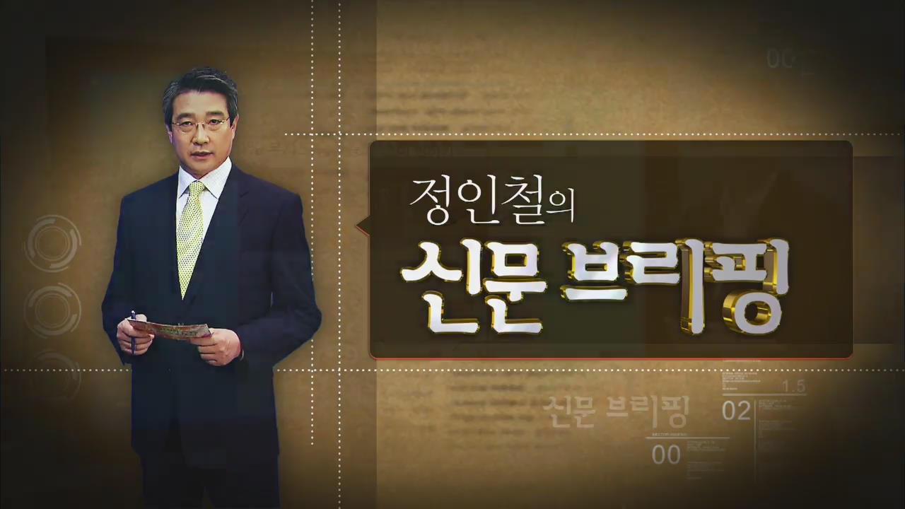 [정인철의 신문 브리핑] 1% 부자·중산층도 ‘소비 빙하기’ 外