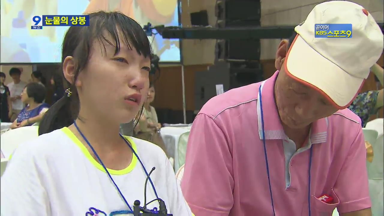 중국 동포 학생 부모님 찾아 한국에…‘눈물의 상봉’