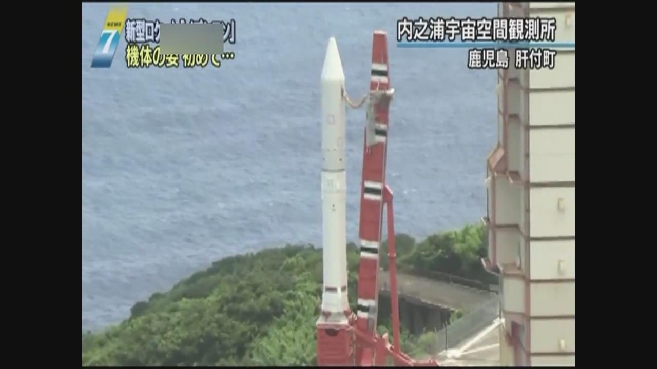 일본 신형 로켓 ‘입실론’