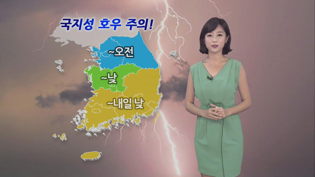 중부지방, 오후에 비 그쳐…서울 31도·대전·전주 28도