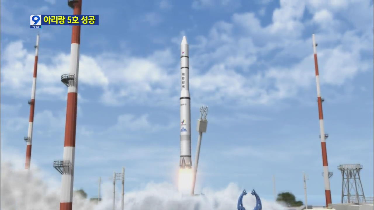 [앵커&리포트] ‘아리랑 5호’ 발사 성공…‘우주 한국’의 미래는?