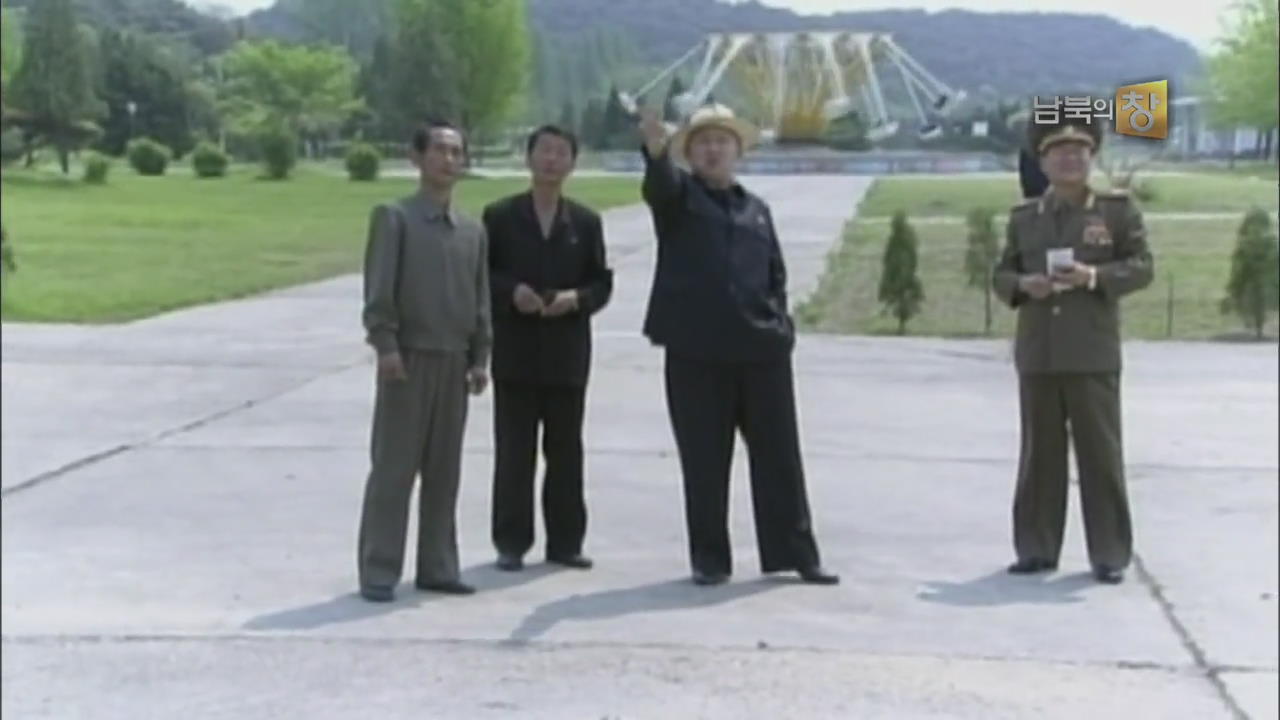 [클로즈업 북한] ‘유희장 정치’의 빛과 그림자