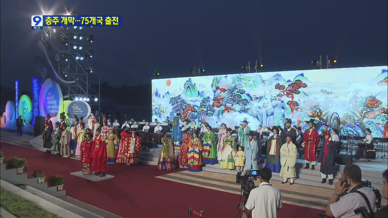 ‘지구촌 수상 축제’ 세계조정 충주서 개막