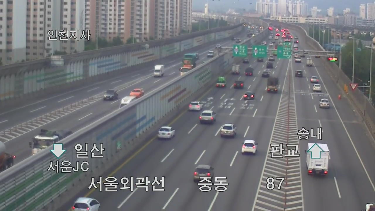 이 시각 고속도로