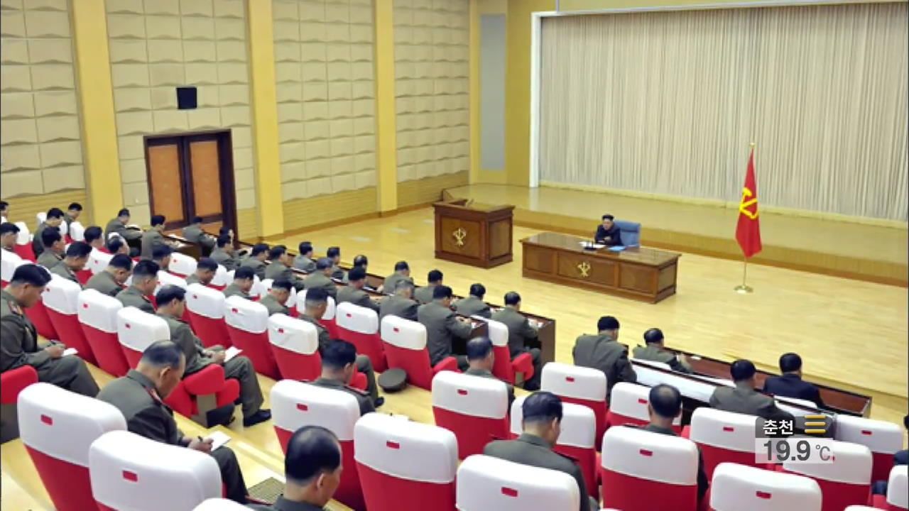 북, 당 중앙군사위 회의…“군대도 경제에 기여”