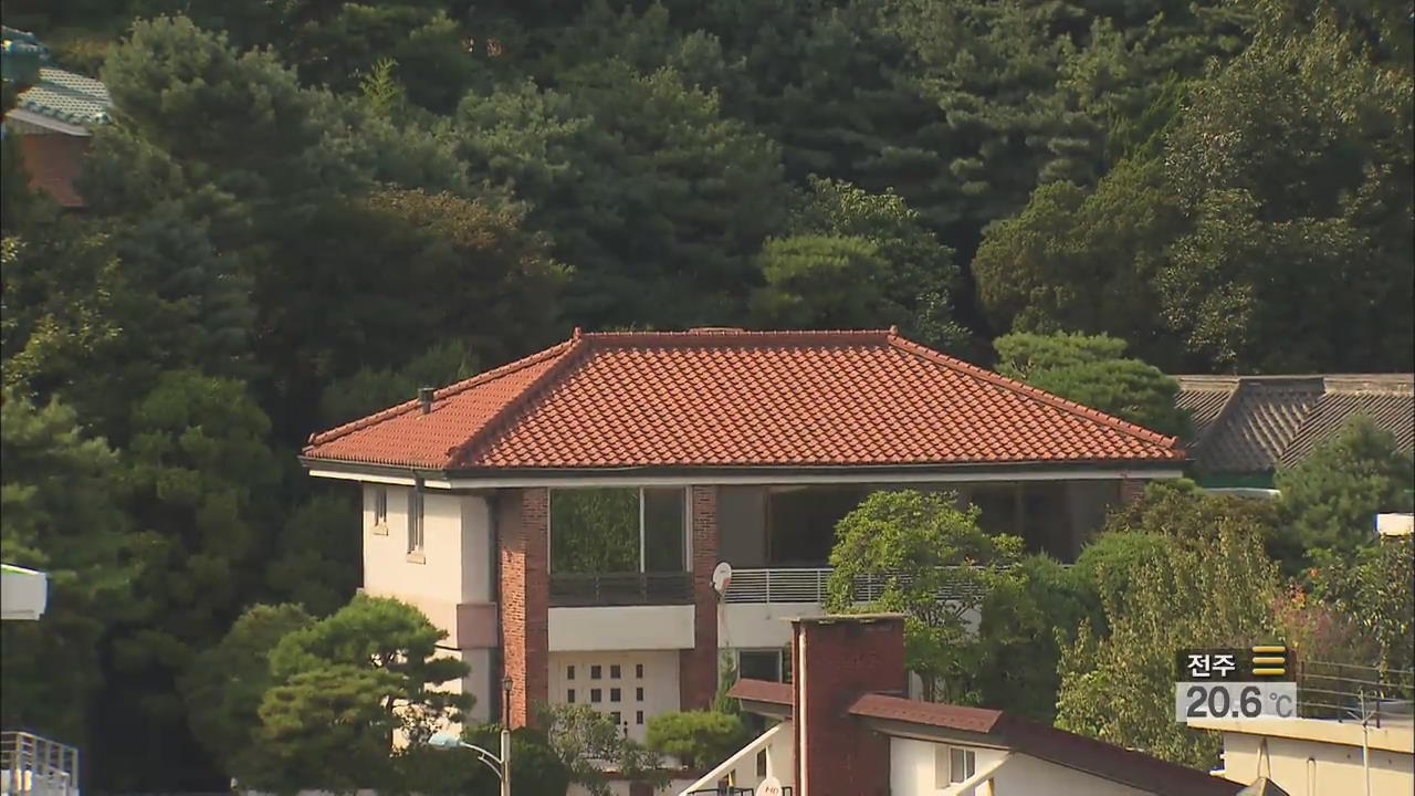검찰, 전두환 前 대통령 연희동 사저 일부 압류