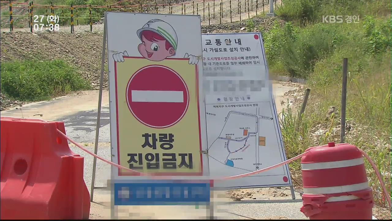 빚쟁이 도시공사의 ‘이상한 협상’