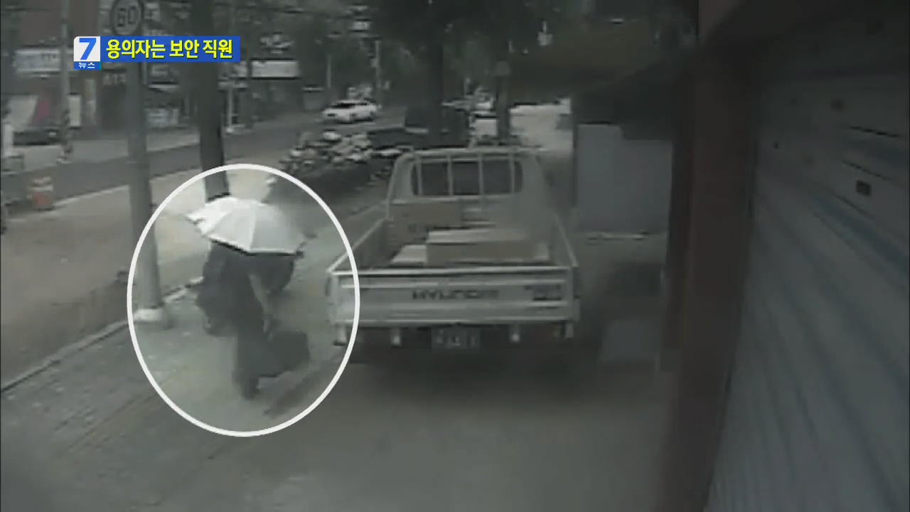 ‘새마을금고 털이범’ 잡고보니 보안업체 직원