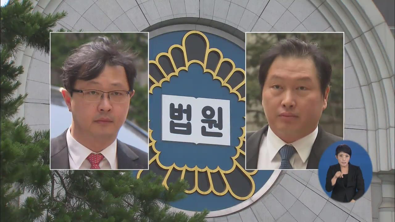 ‘횡령 혐의’ 최태원 SK 회장, 항소심 재판 재개