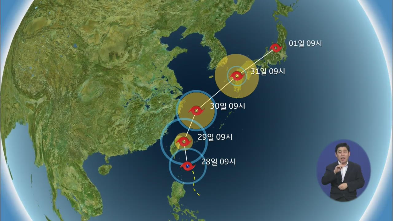 15호 태풍 ‘콩레이’ 북상…내일 국지성 호우