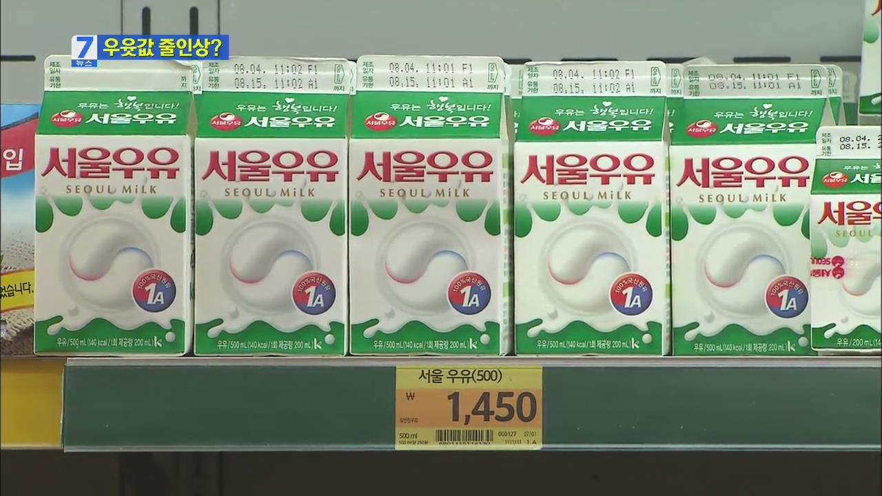 서울우유, 모레부터 우윳값 리터당 220원 인상