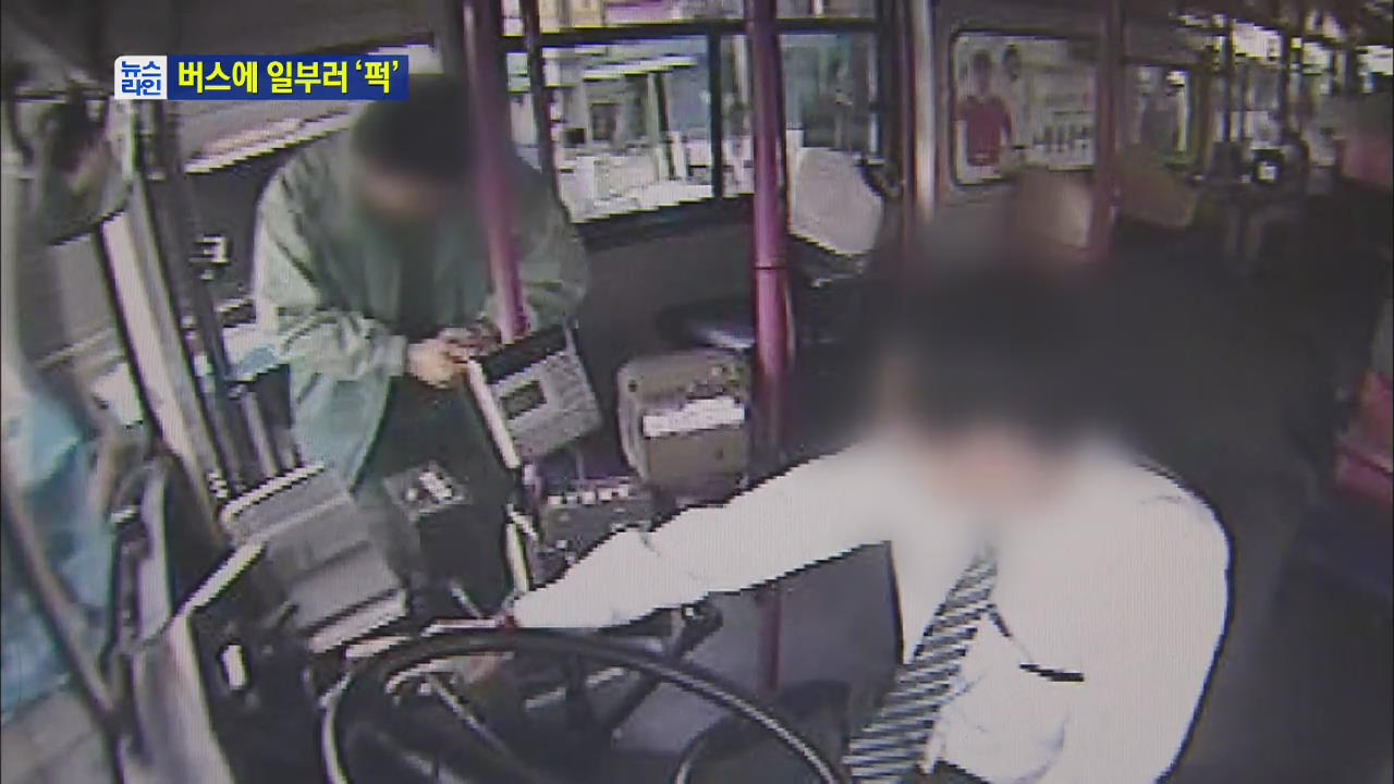 자해한 뒤 사고 위장해 상습적으로 합의금 타내