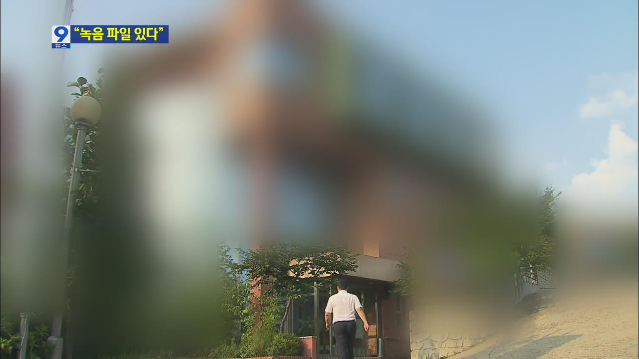 국정원 “내란 음모 5월 회합 녹음 파일 확보”