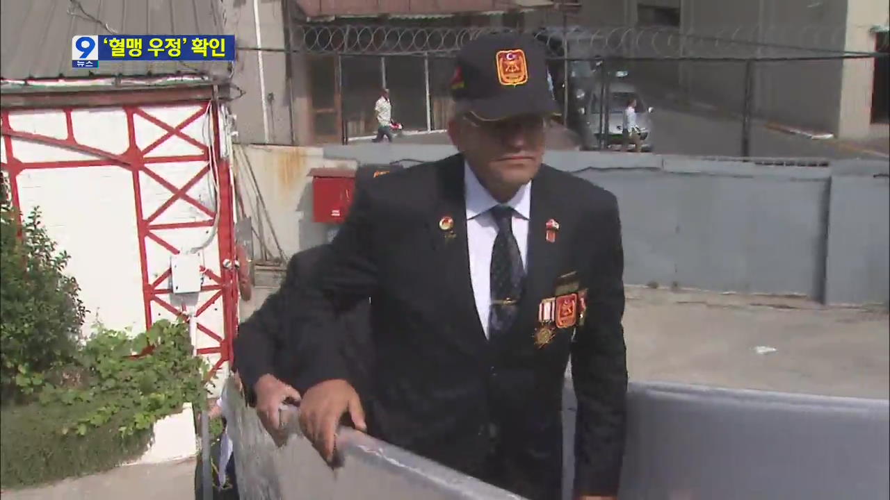 터키 참전용사 후손들에게 보은의 장학금 전달
