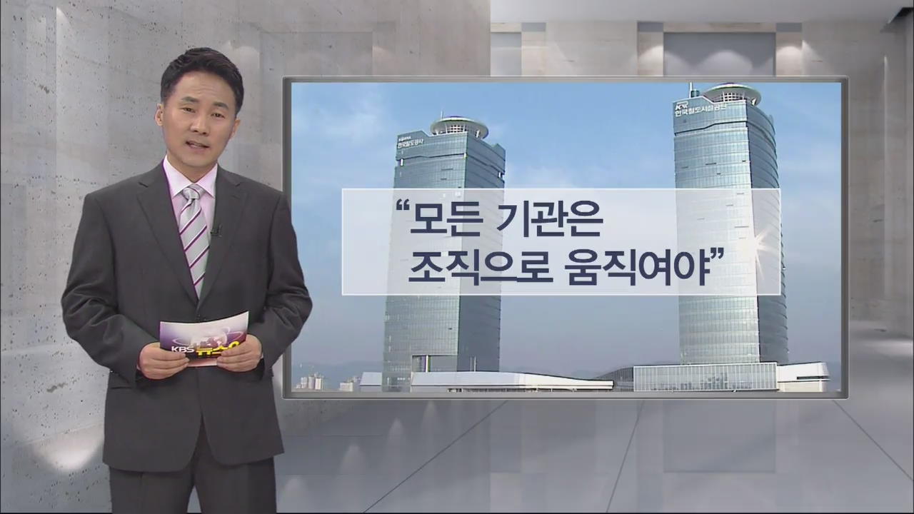 [데스크 분석] 3개월째 사장 공백, 기강 해이 불렀나?