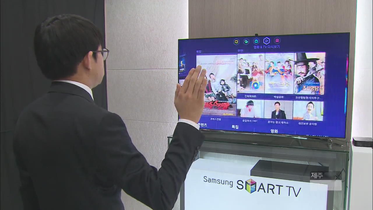 생활을 바꾸는 TV 기술, 핵심은 ‘콘텐츠’