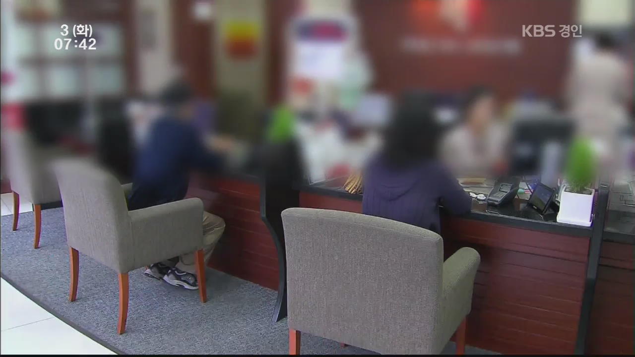 금융권 대출시 고령자 차별 못한다