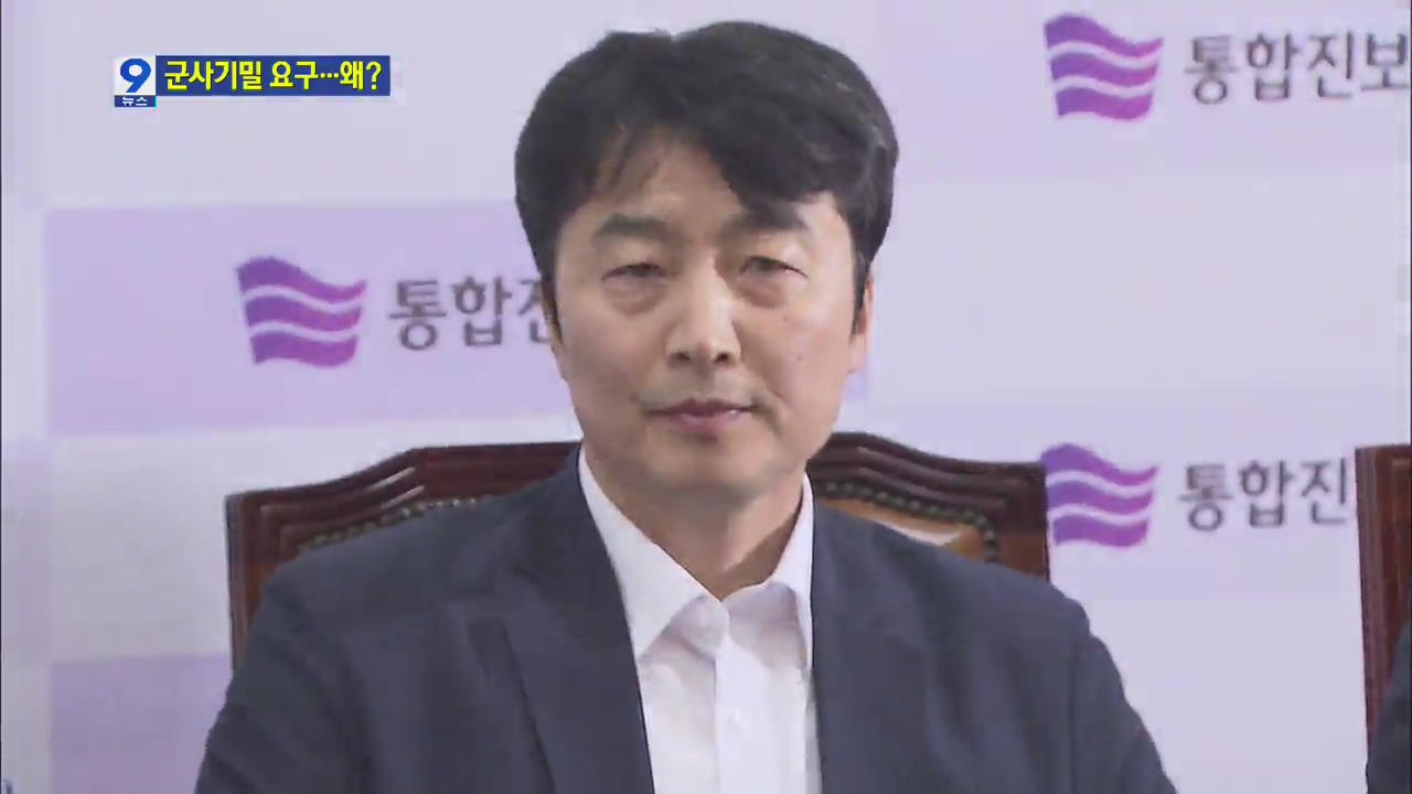 이석기 ‘북 국지도발 대비계획’ 등 30건 요구