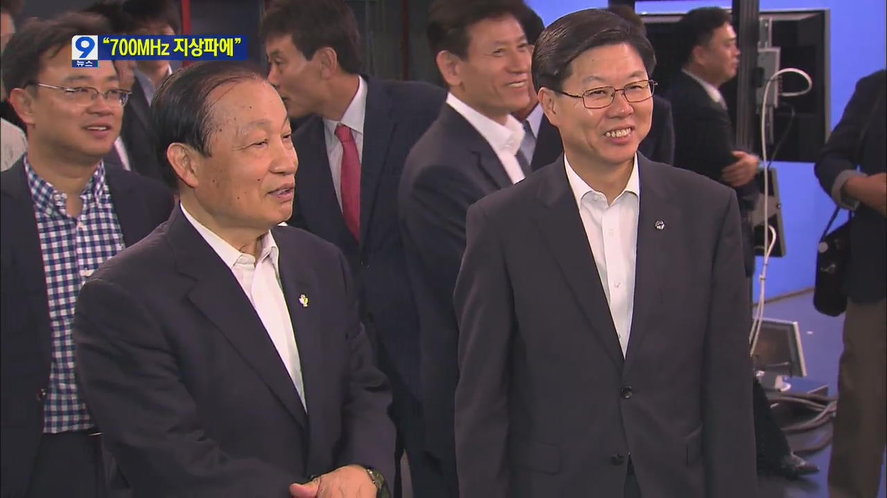 이경재 방통위원장 “700MHz 지상파에 줘야”