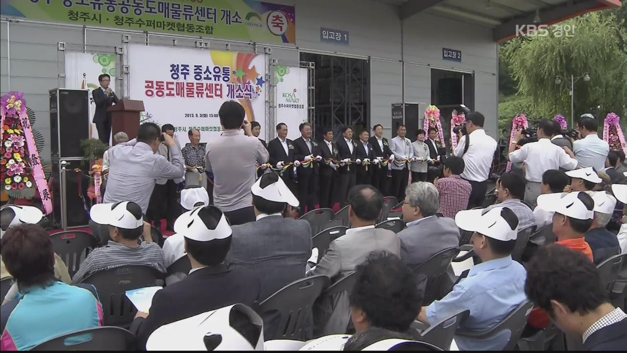 동네슈퍼 뭉쳐 골목상권 사수