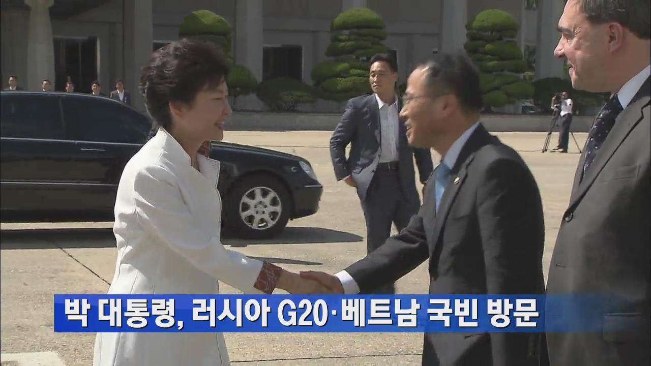 박 대통령, 러시아 G20·베트남 국빈 방문