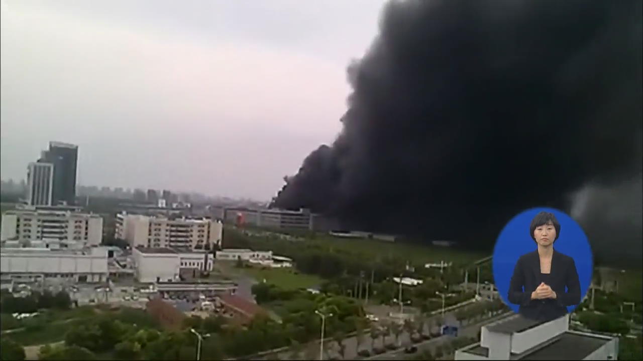 중국 SK하이닉스 공장에 큰불