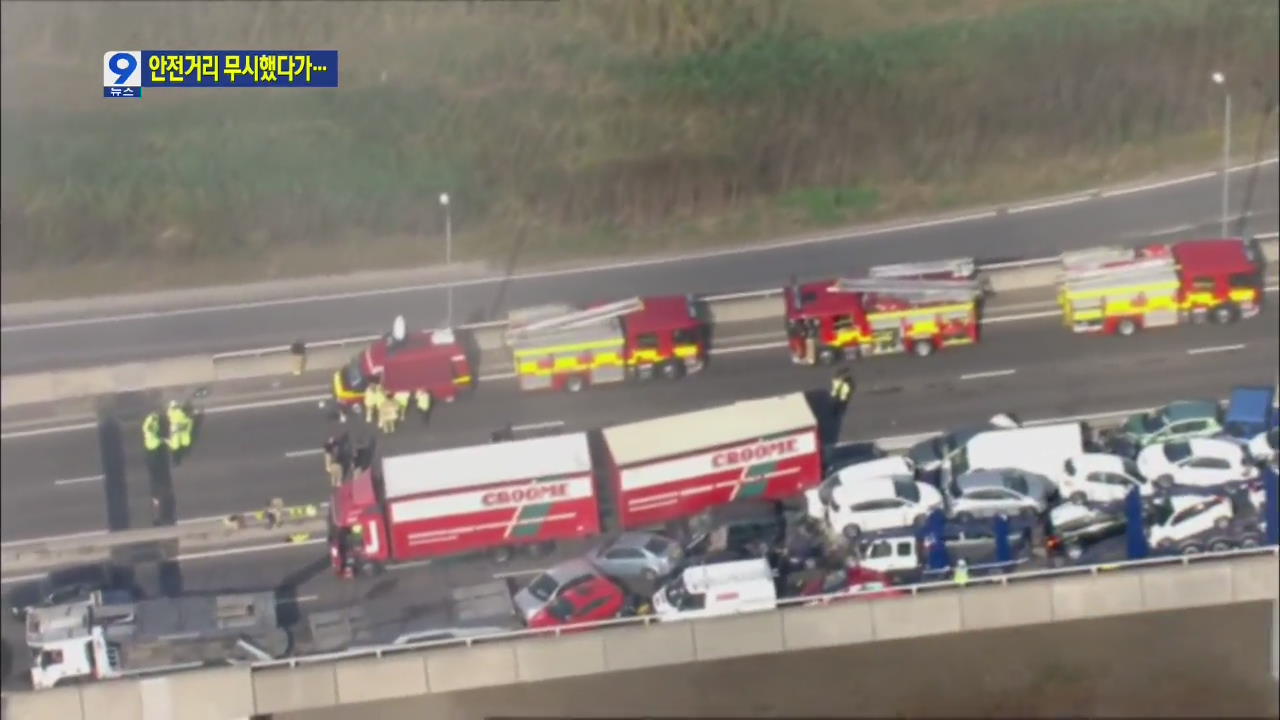 영국, 안갯속 다리 위 차량 130중 추돌사고