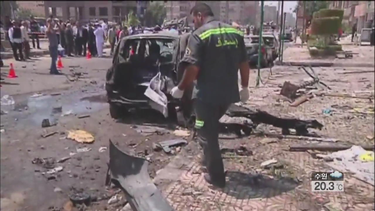 이집트 장관 폭탄테러…반정부 테러 본격화?