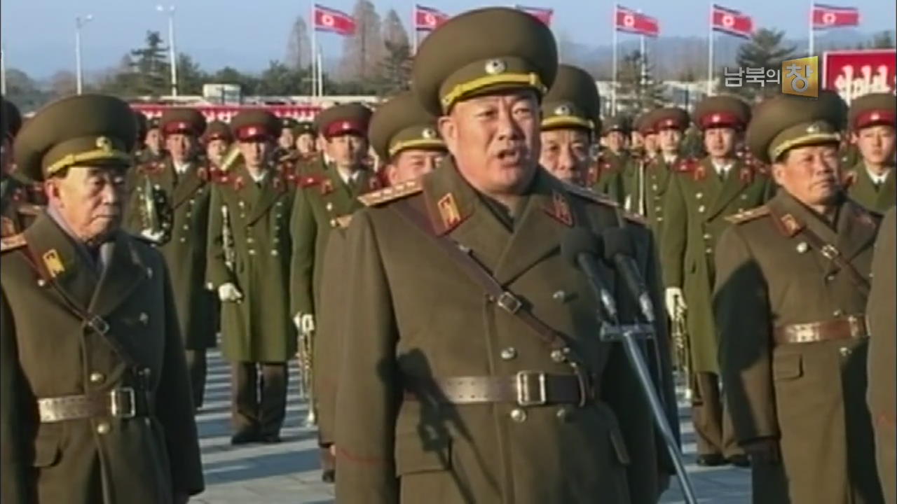 [클로즈업 북한] 북한군 수뇌부 세대 교체 완료