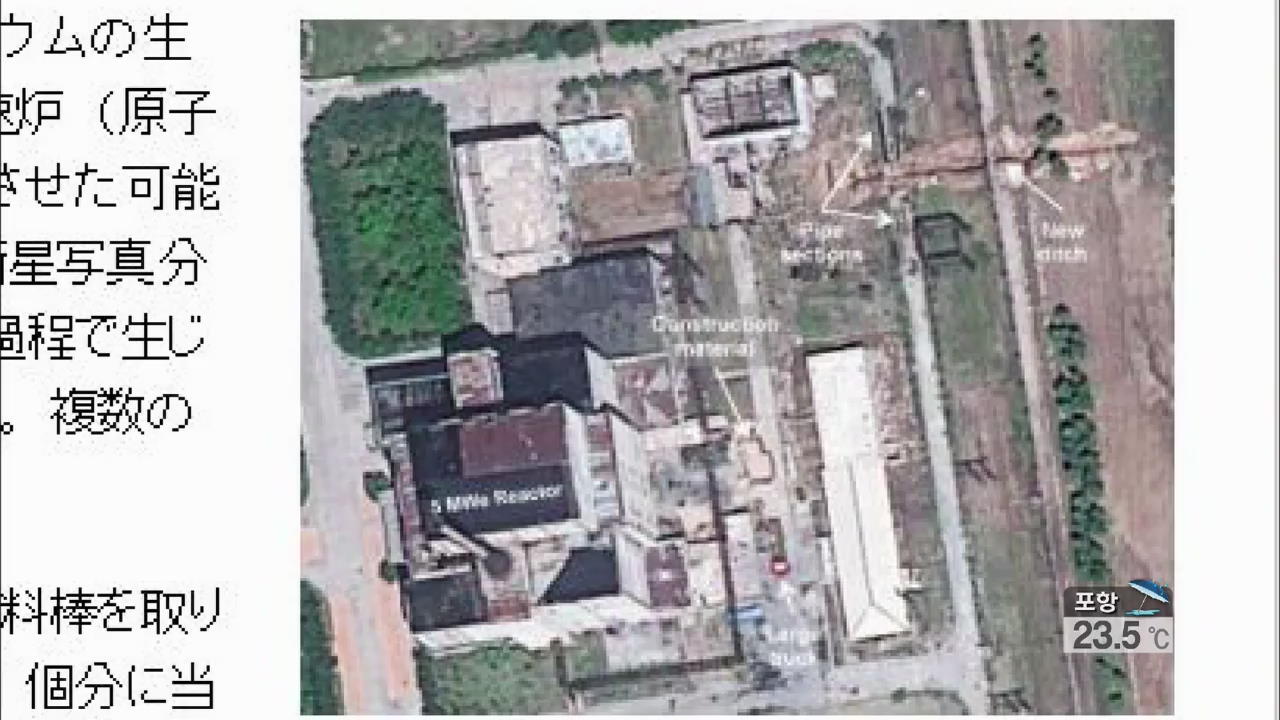 “영변 핵시설 재가동 가능성…하얀 연기 확인”